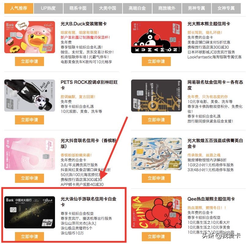 新卡套餐推荐性价比高,2023免费高端白金卡推荐