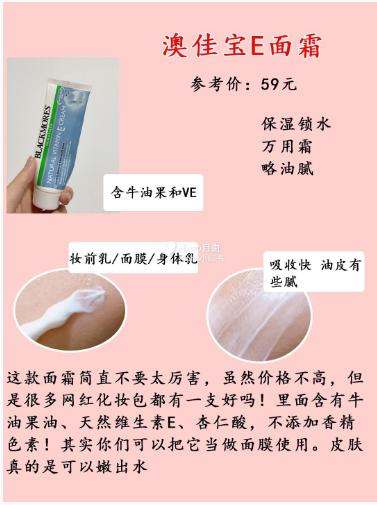 18岁女孩适合用的补水保湿面霜,好用的面霜大盘点贫民窟女孩必备
