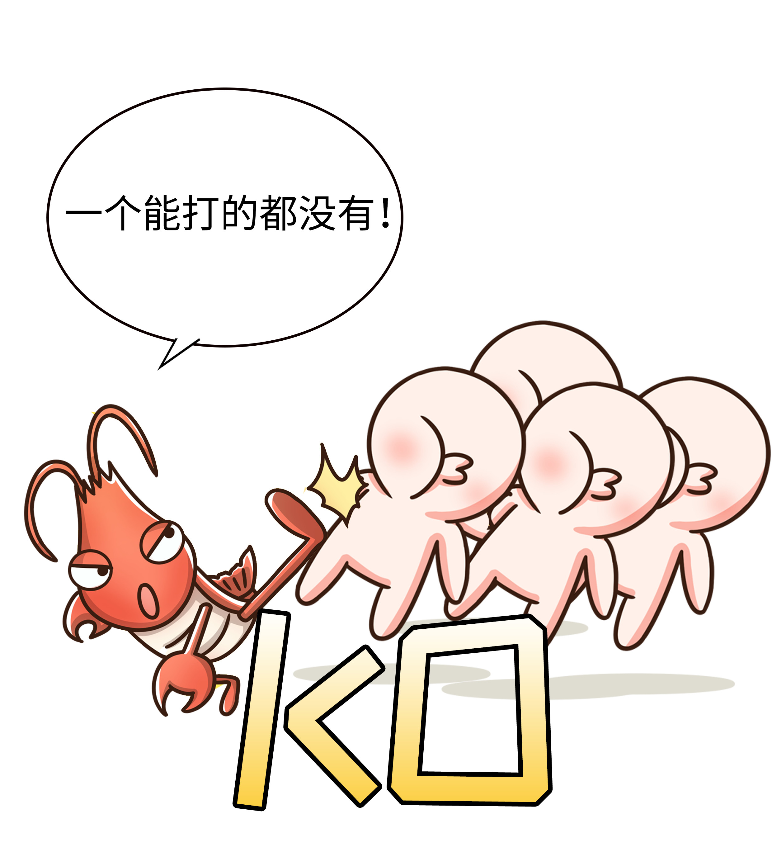 在被摆上餐桌之前,小龙虾也曾让世界人民倍感绝望(菲李漫画)