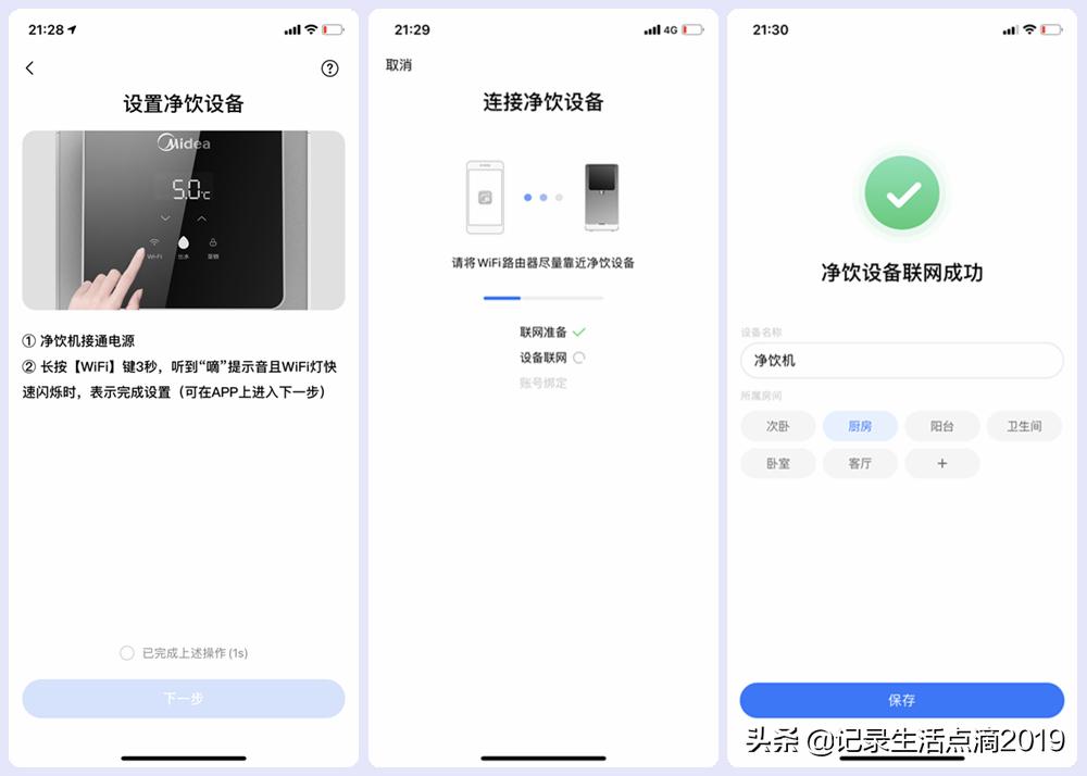 矿泉即热净饮机,美的直饮净水器怎么使用