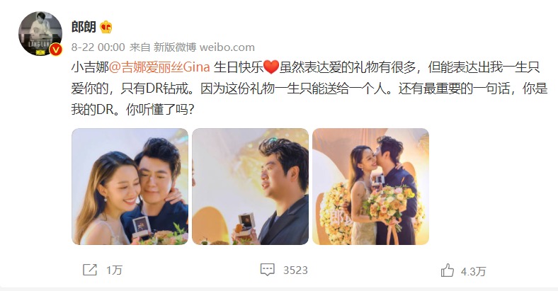 郎朗吉娜同款dr钻戒多少钱,郎朗定制的dr捧花钻戒