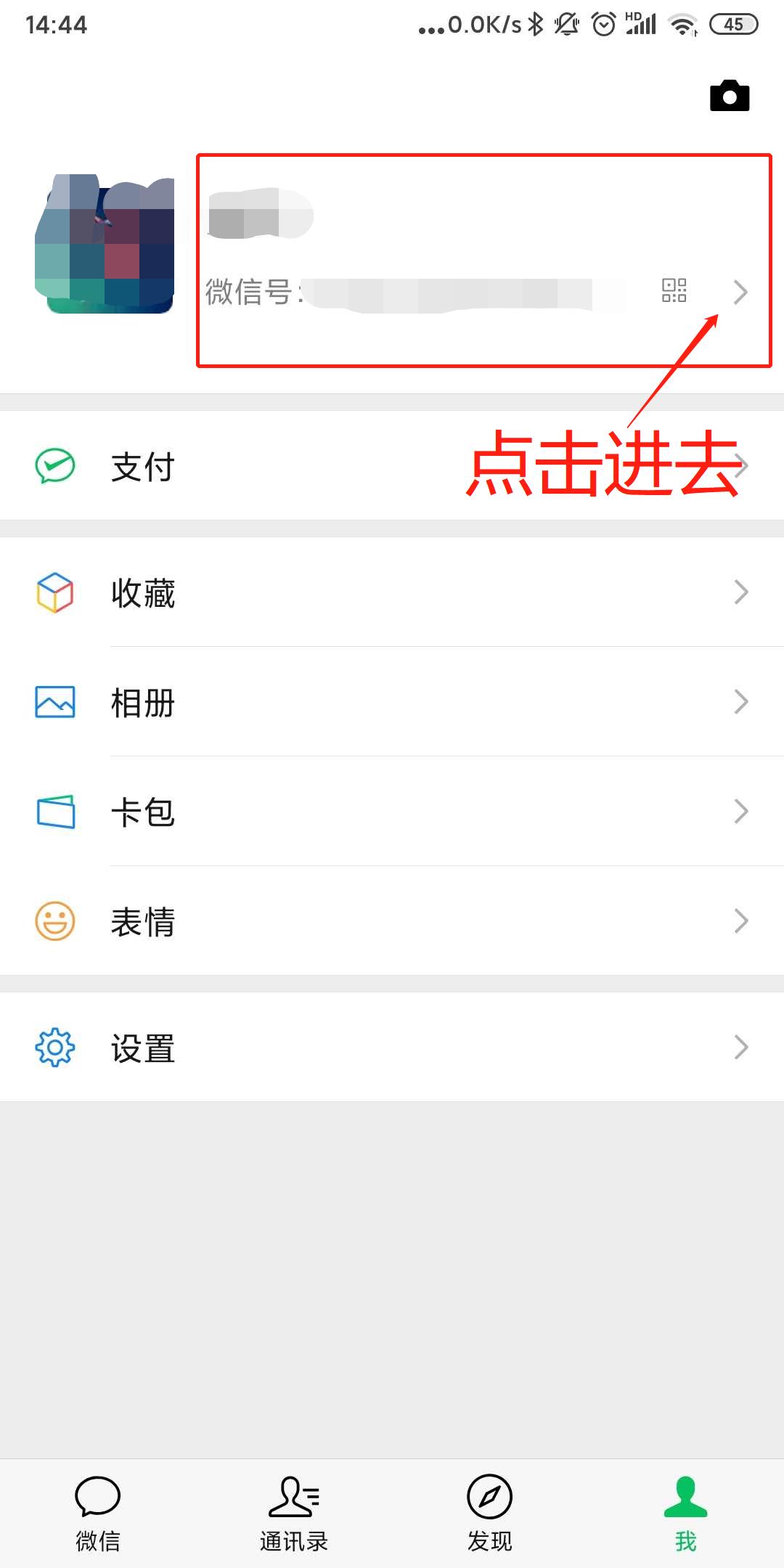 微信号修改了不足一年怎么再修改,微信号修改了一次还可以修改吗