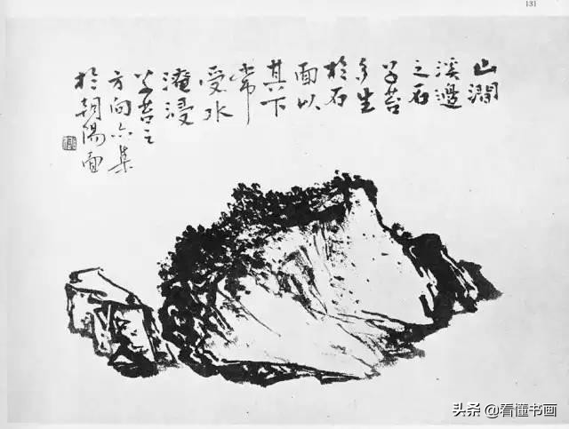 黎雄才画石头皴法,跟着名家学国画黎雄才山水画谱