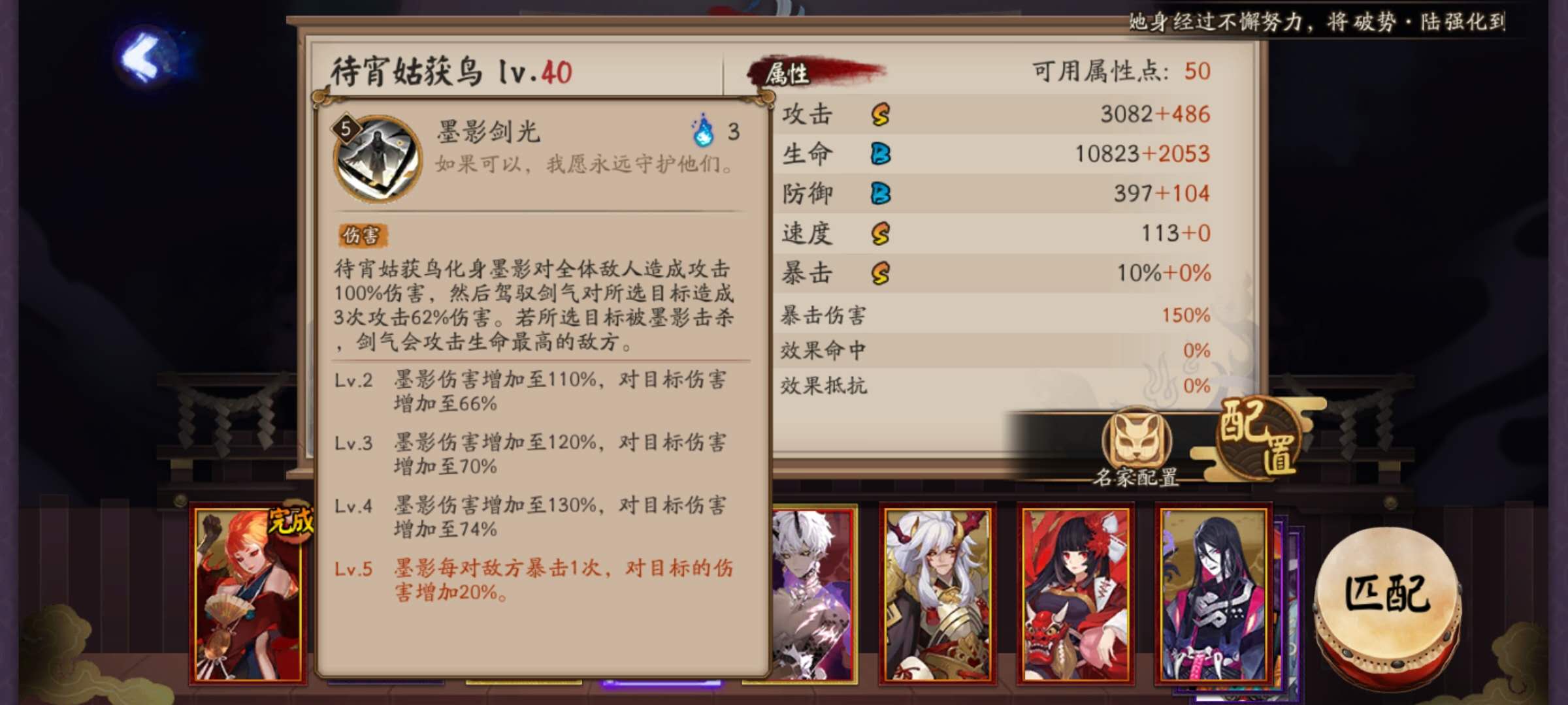 sp待宵姑获鸟御魂,sp姑获鸟刚出时的强度