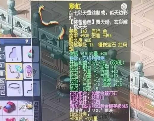 梦幻西游汴梁城战舞家族,梦幻西游汴梁城夺冠