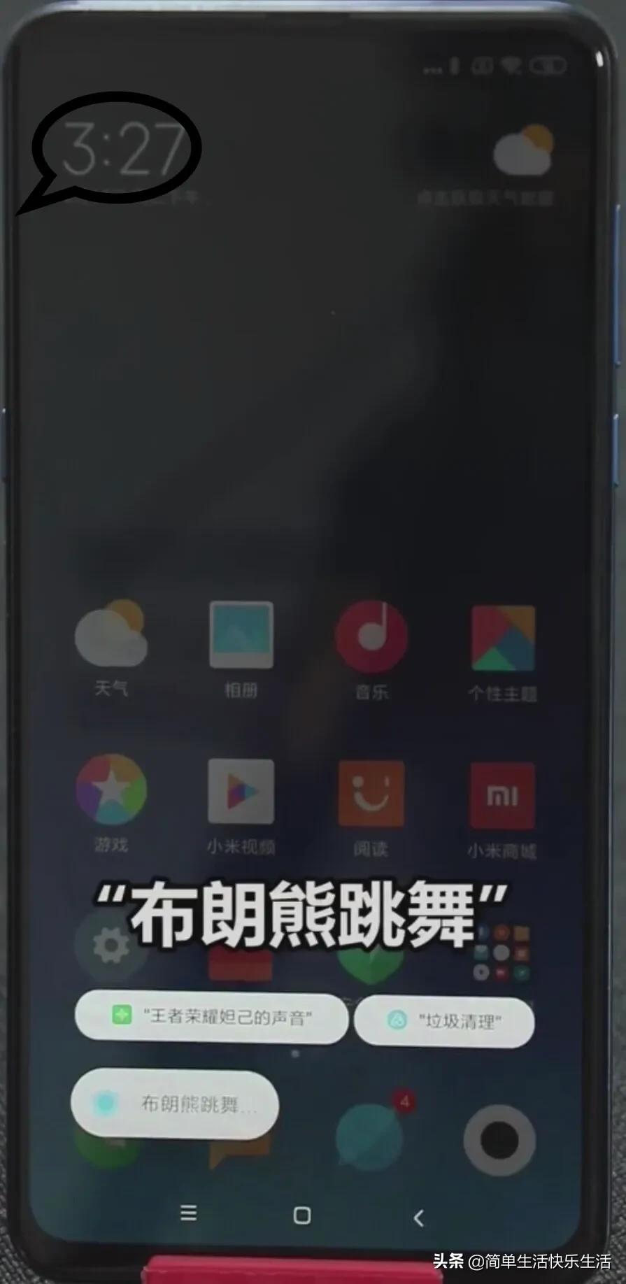 小米手机隐藏专属彩蛋,小米手机最新隐藏功能彩蛋