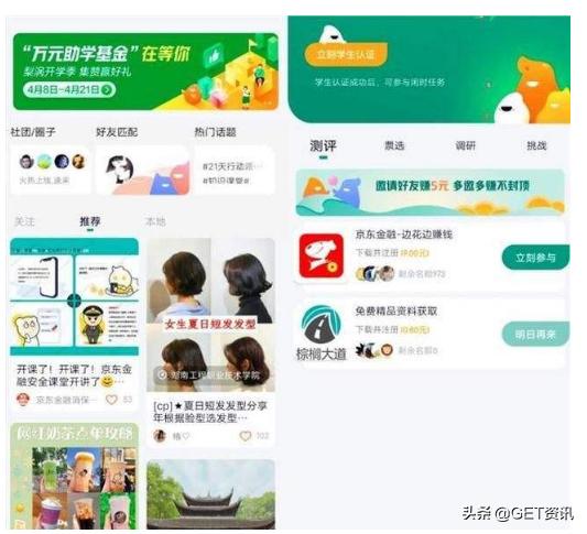 京东再次“亮剑”，继App“梨喔喔”之后再推出“梨涡”