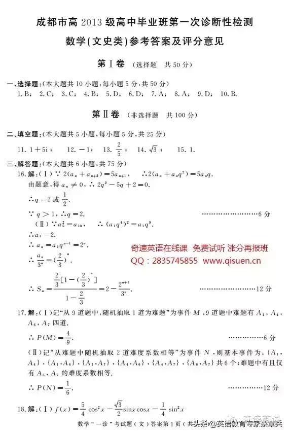 2020年成都一诊理综试卷及答案,成都一诊2022物理答案