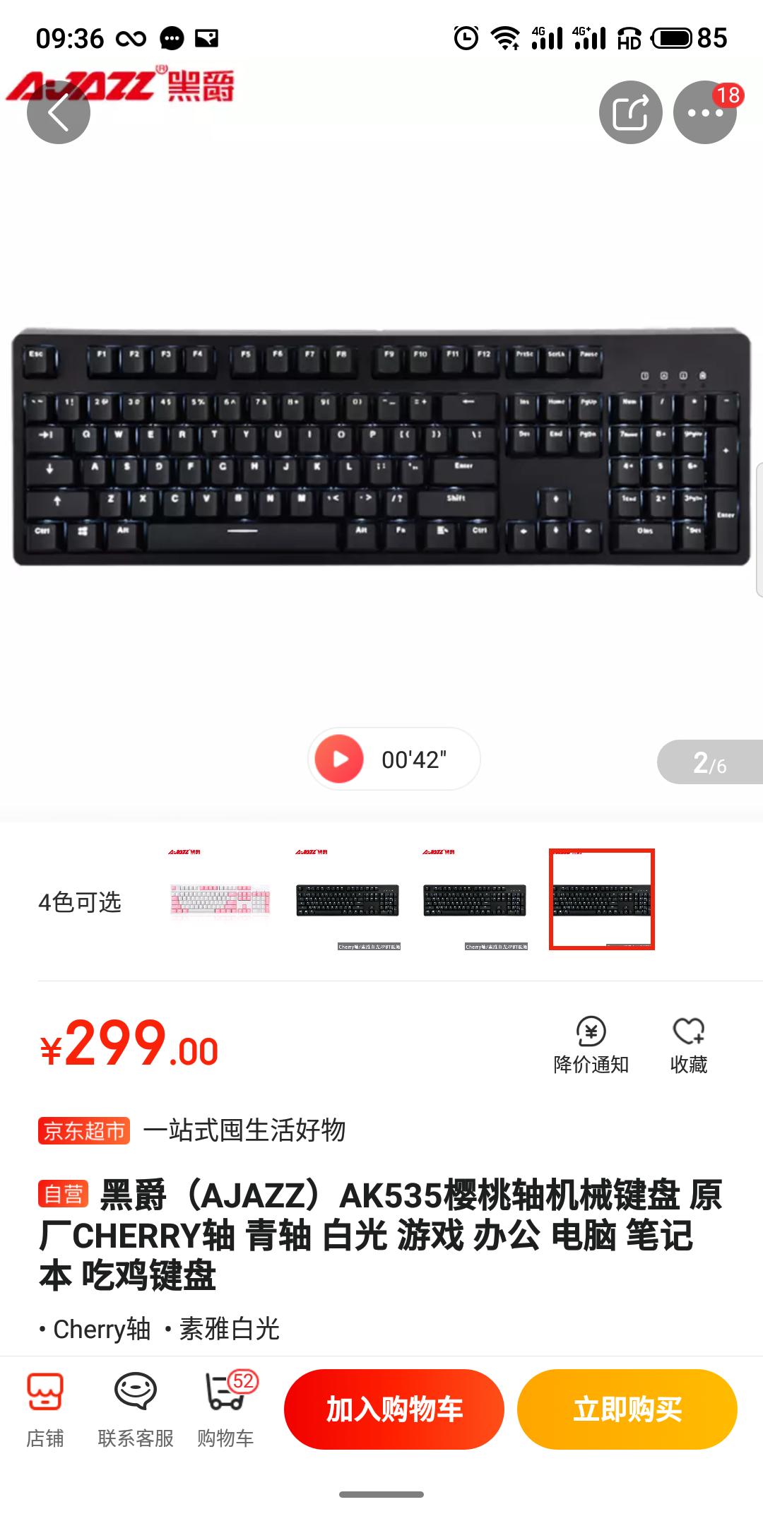 黑爵买什么键盘,黑爵高颜值键帽