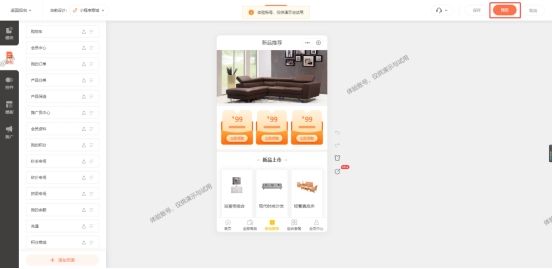 如何制作一个家具行业的商城小程序？