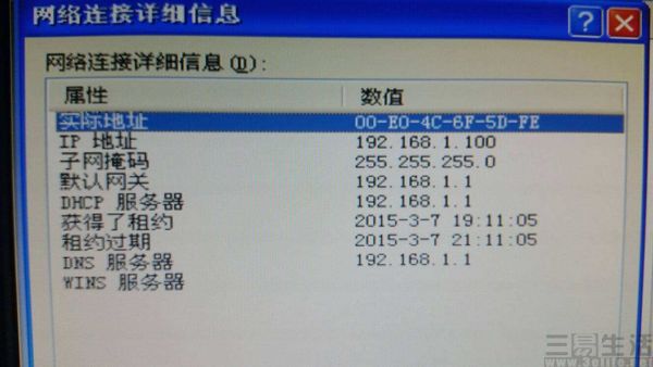 ipv4地址真的枯竭了吗,ipv4地址为什么会变化