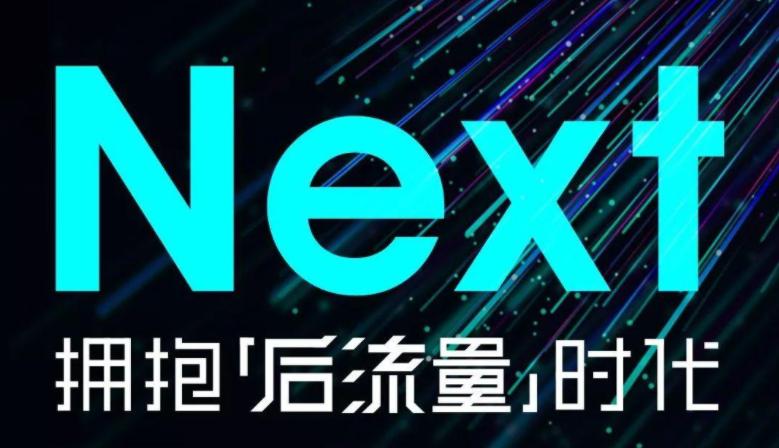合美惠高管倾情分享:五招教你搞定C端裂变