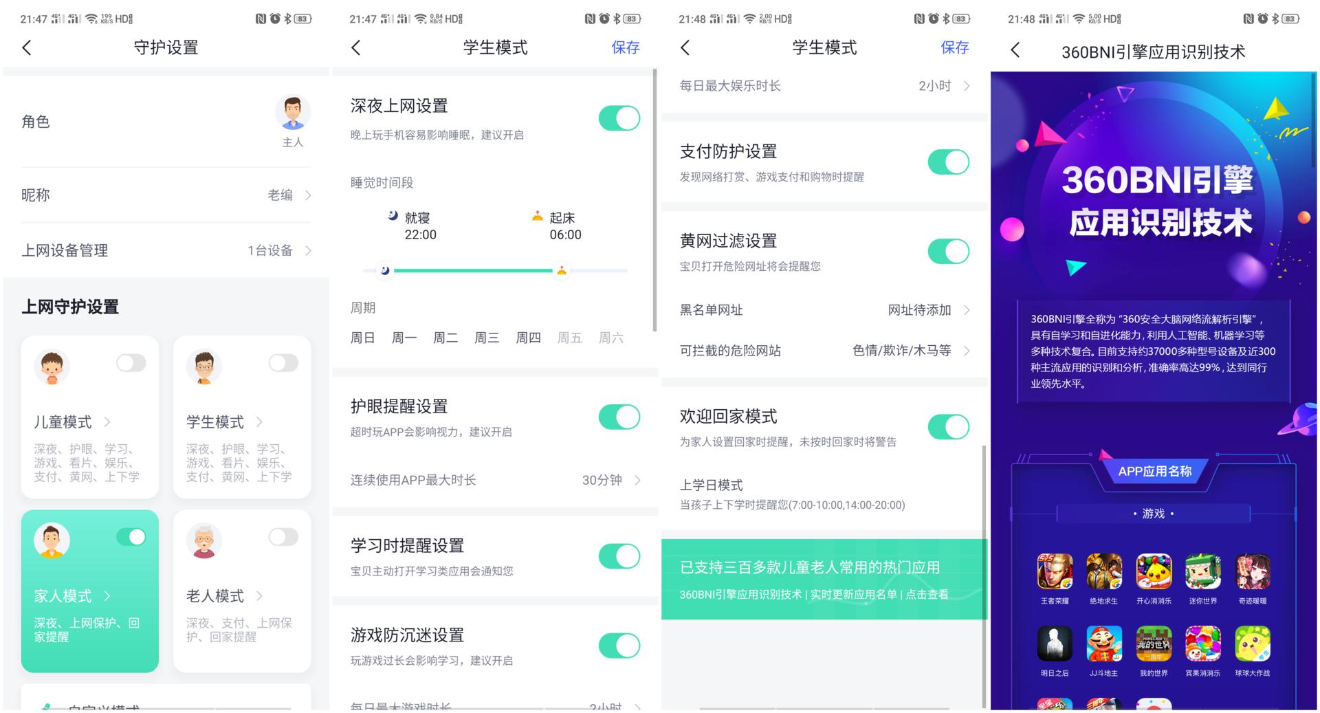 解决家里等电梯上网问题,360全屋路由评测