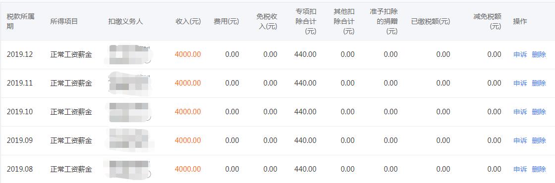 西安个税0申报步骤和流程,个税汇算清缴集中申报操作流程