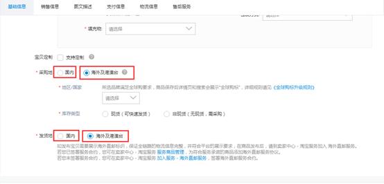 淘宝购买如何筛选发货地,淘宝宝贝发货地怎么改