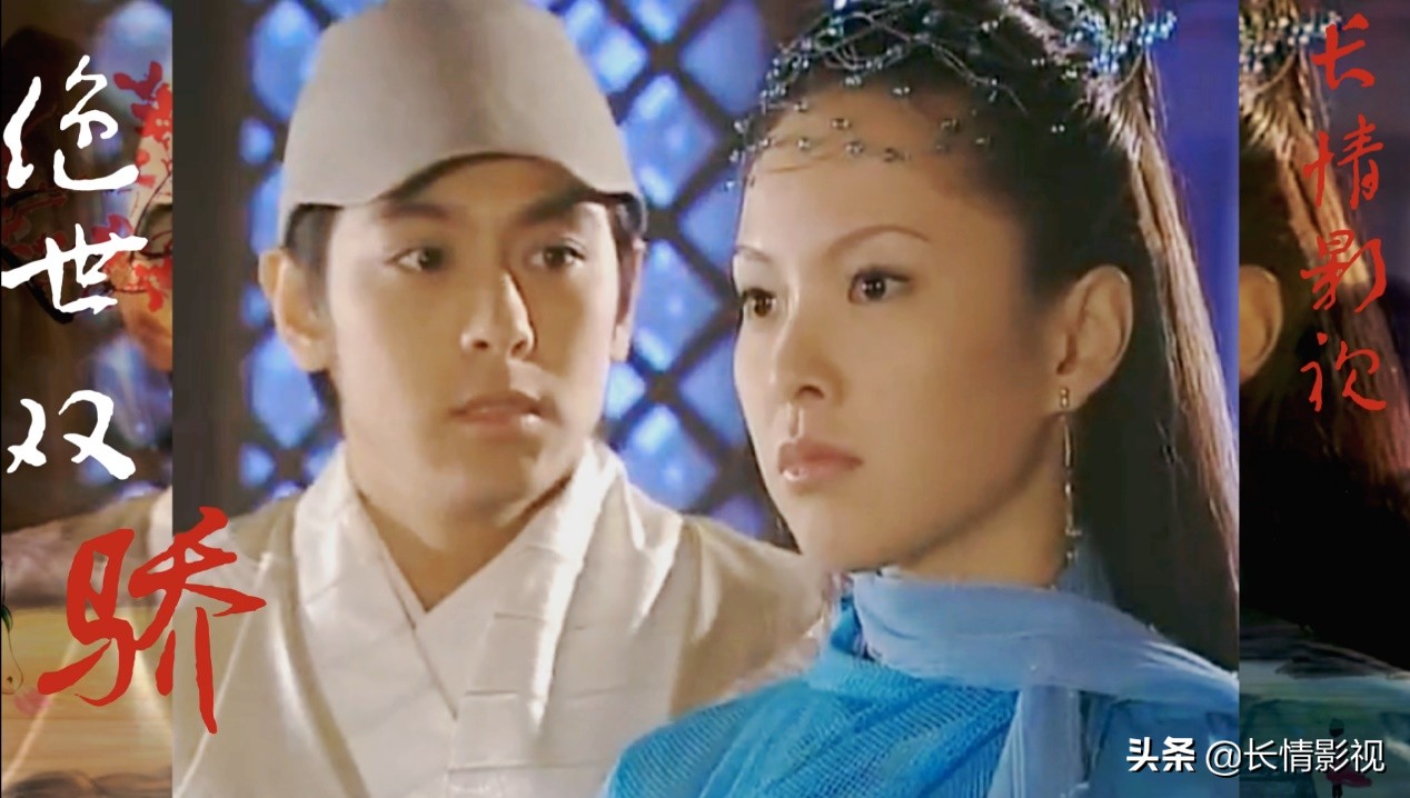 绝世双骄和绝代双骄的明月宫主,绝代双骄与绝世双骄剧情解析