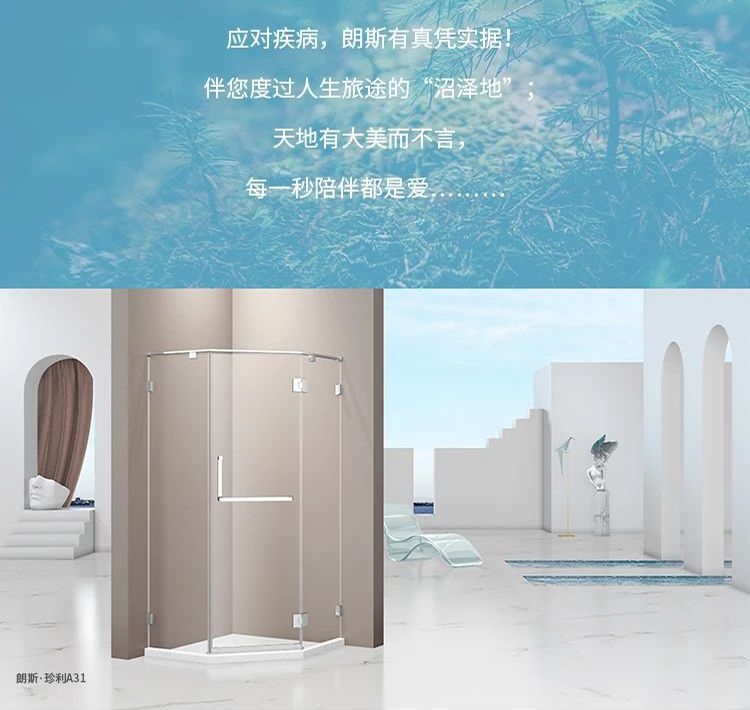 应对疾病，朗斯由真凭实据《负氧离子与癌症防治》