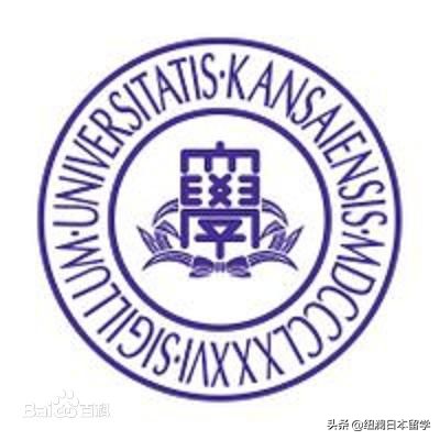 日本关关同立,关关同立在关西地位