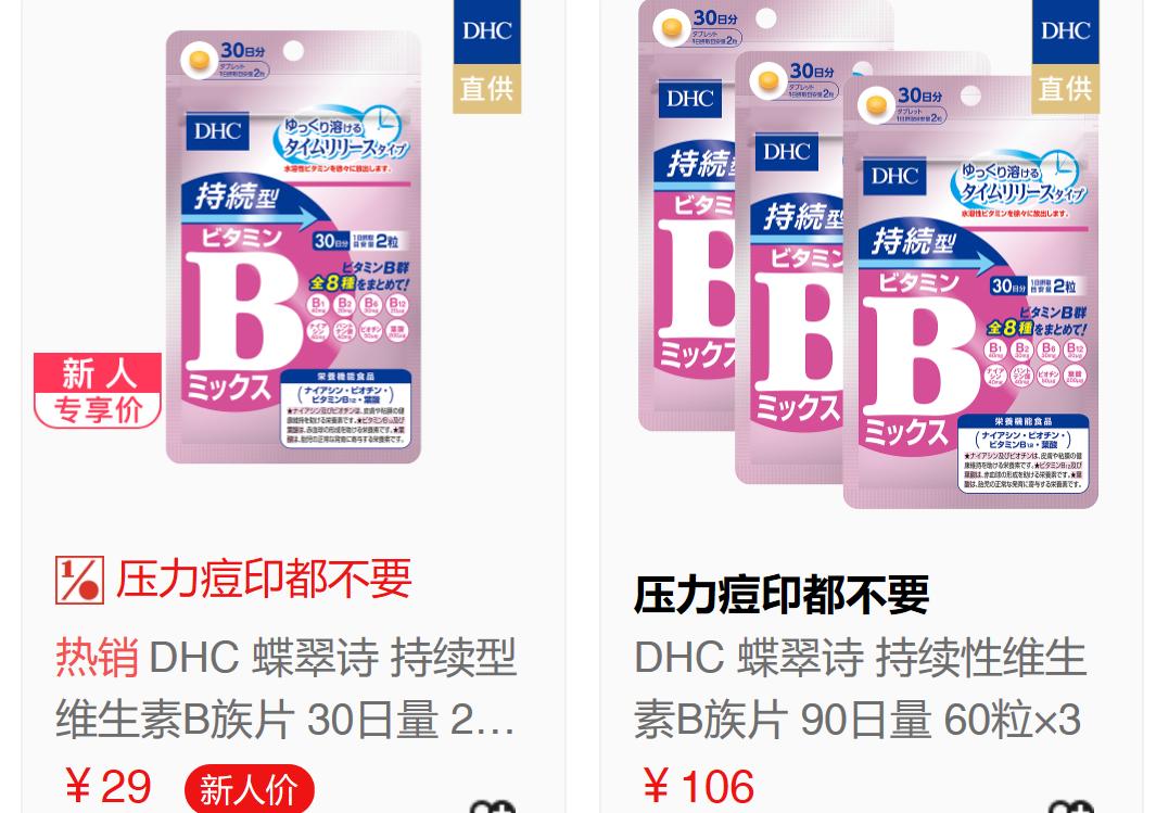 dhc丰胸丸效果,dhc丰胸丸使用方法