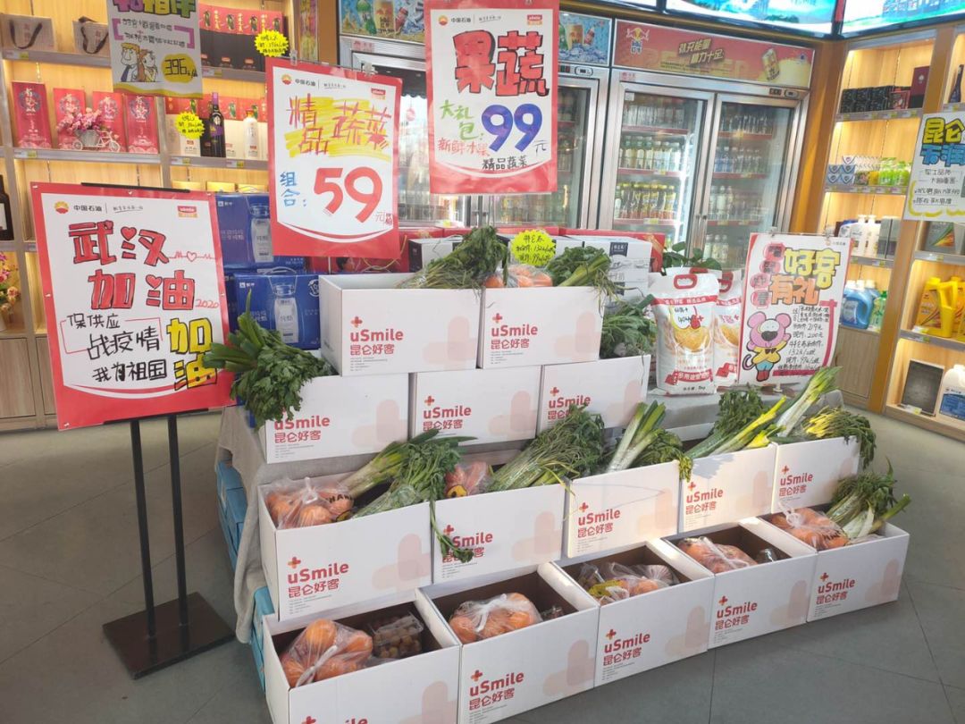 中石油的加油站也卖菜啦!