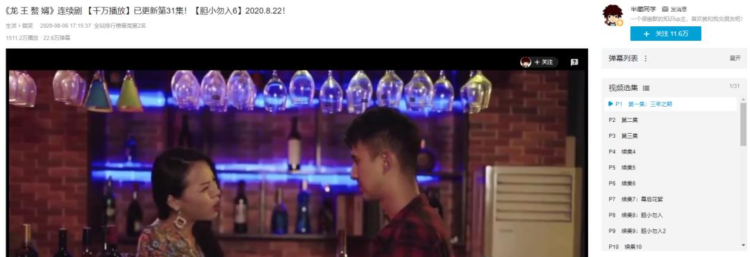 我们采访了歪嘴战神本人，并问了他当赘婿到底是什么感受