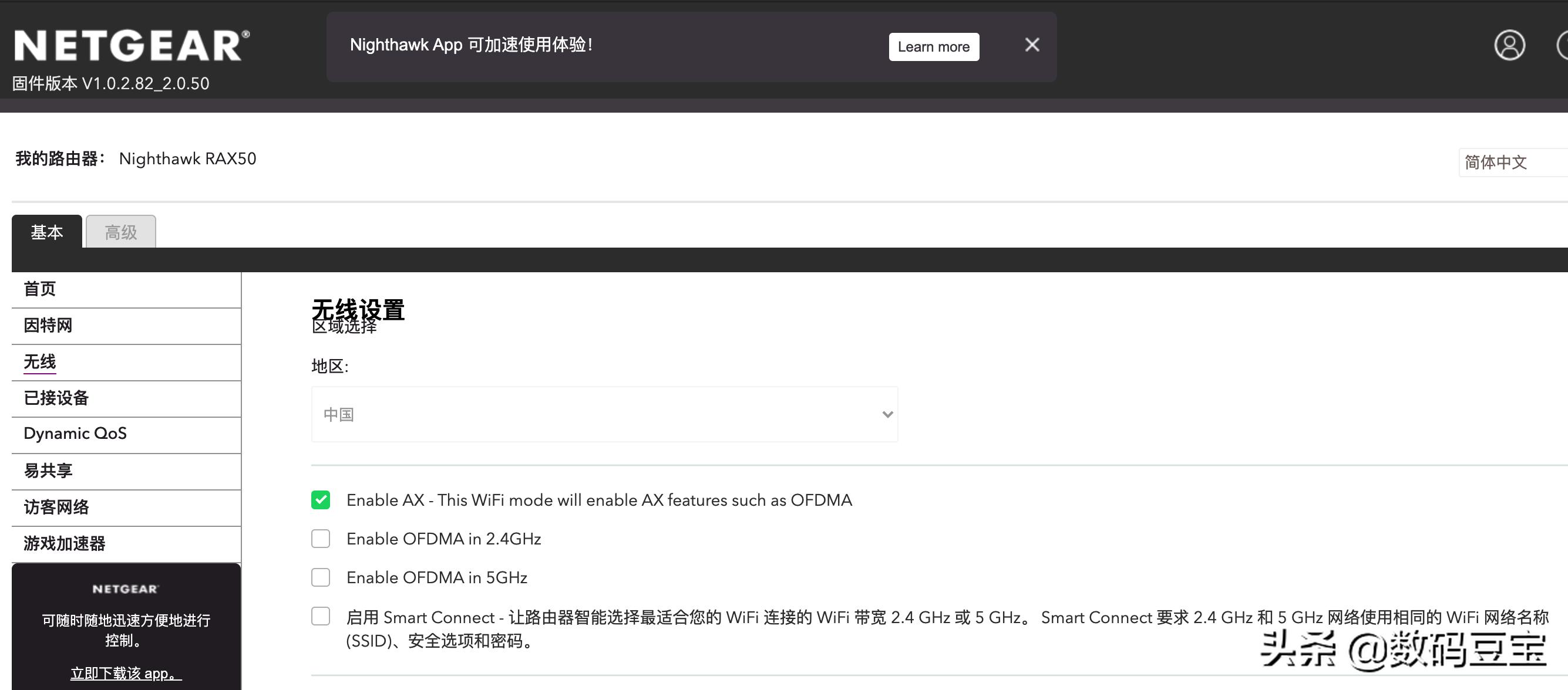 网件rax50路由器信号怎么样,网件路由器rax70测评