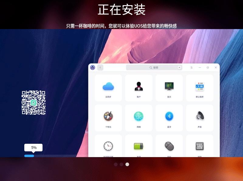 uos国产操作系统,uos体验版本