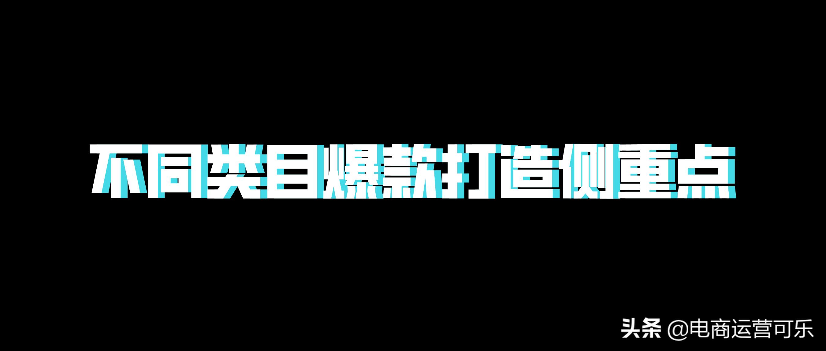 换季爆款来袭,换季大量新品上新
