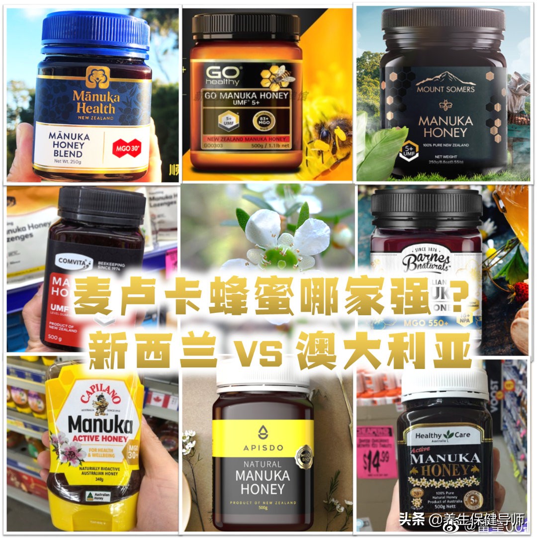 澳大利亚和新西兰麦卢卡蜂蜜对比,澳洲哪里买麦卢卡蜂蜜好
