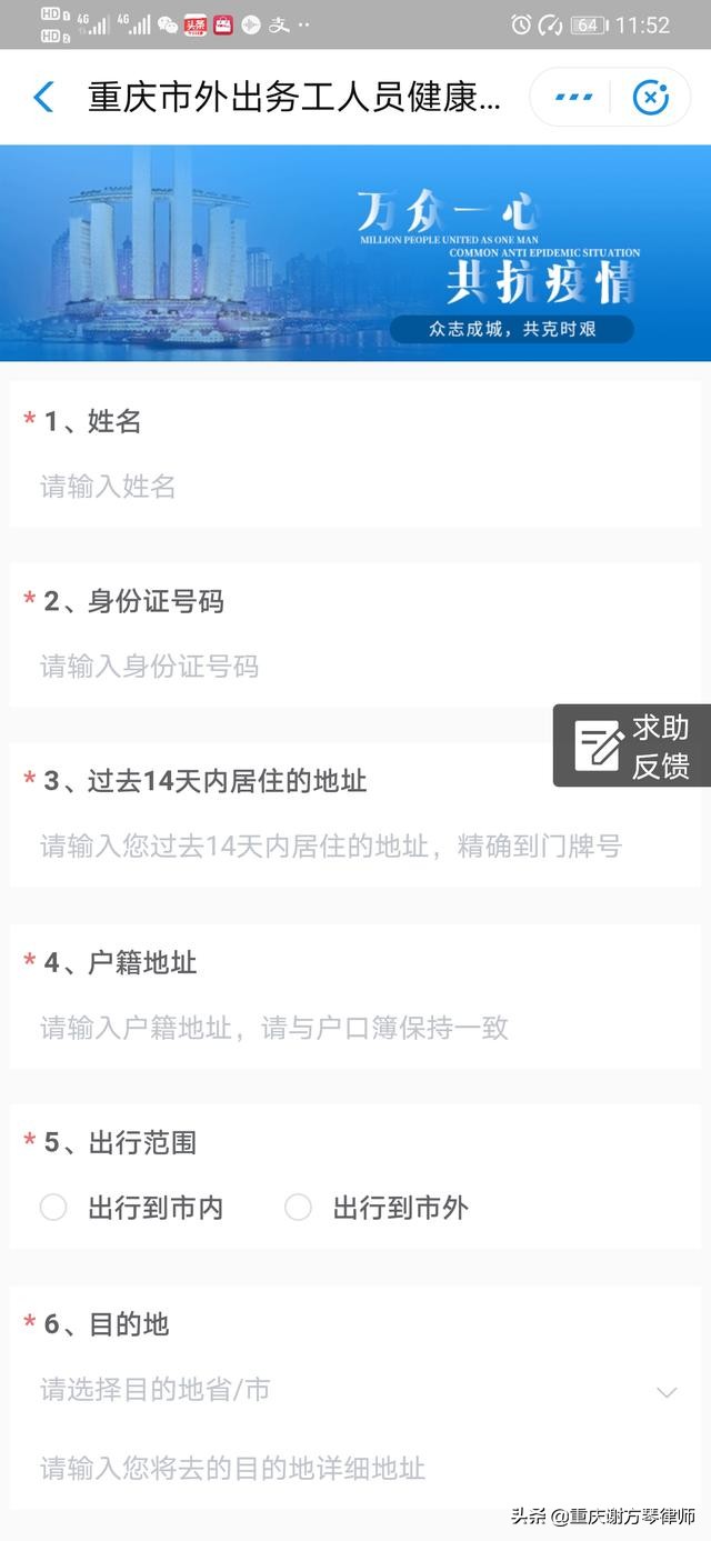 重庆主城个人办理健康证在哪里办,疫情期间如何申请健康证