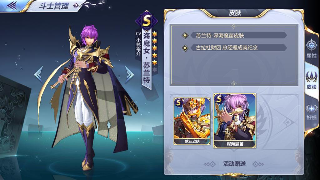 圣斗士星矢手游30万皮肤,圣斗士星矢手游皮肤在哪获得