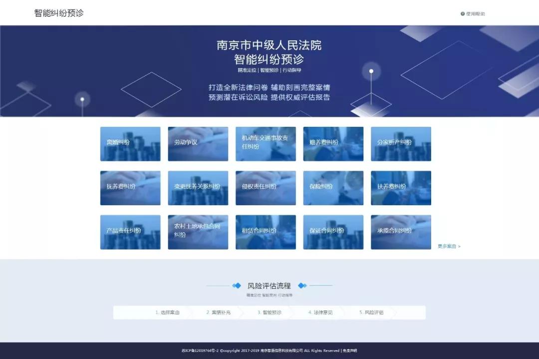 2345,网上诉讼服务中心使用指南