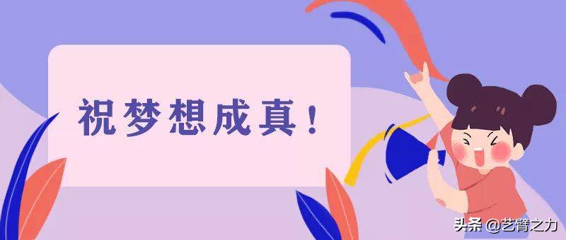 学美术是考大学的捷径?这是真的吗?过来人告诉你有多不易