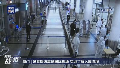 境外人员到中国怎么检测,记者体验出入境