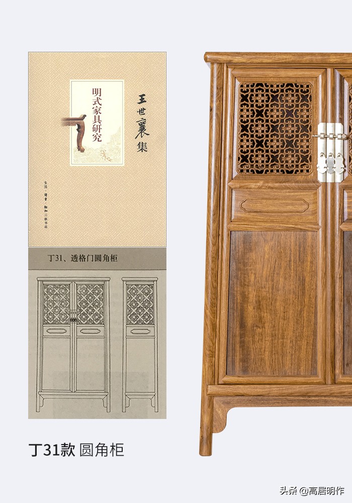 明式家具内圆角讲解,中式家具靠背的讲究