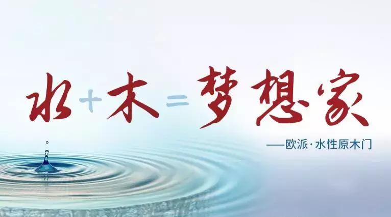 同样都叫欧派,差别可大了!家居行业上演绝代双骄