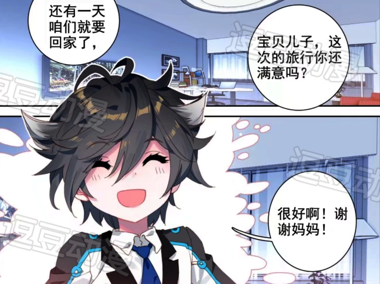 终极斗罗最新话：古月娜使用精神力找儿子，而他却有了“新欢”