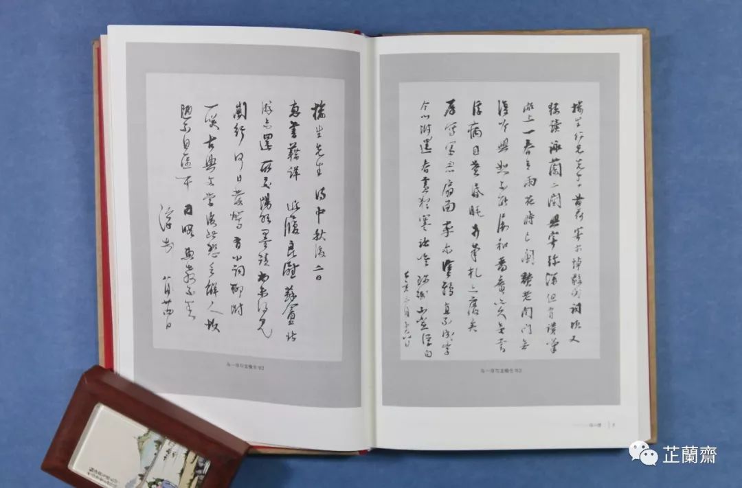 2019年9月师友赠书录（中）韦力撰