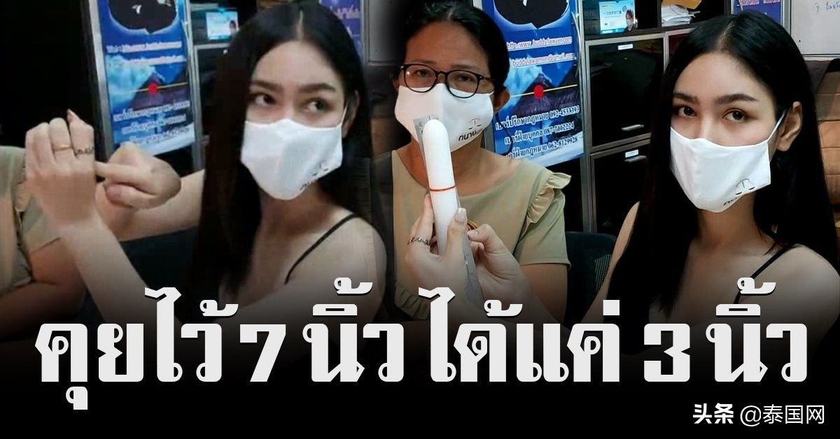 变性手术失误！泰国变性人因“*生活性**不和谐被甩”维权上诉