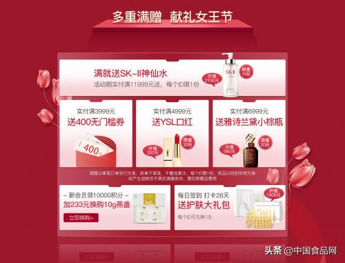 女王节专宠福利限时7折起,女王节巨惠礼物