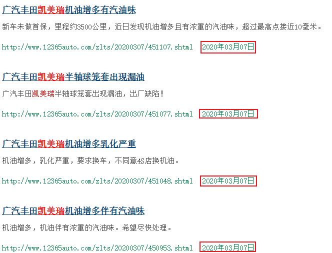 口碑相当出色的丰田凯美瑞，如今还值得买么？答案非也