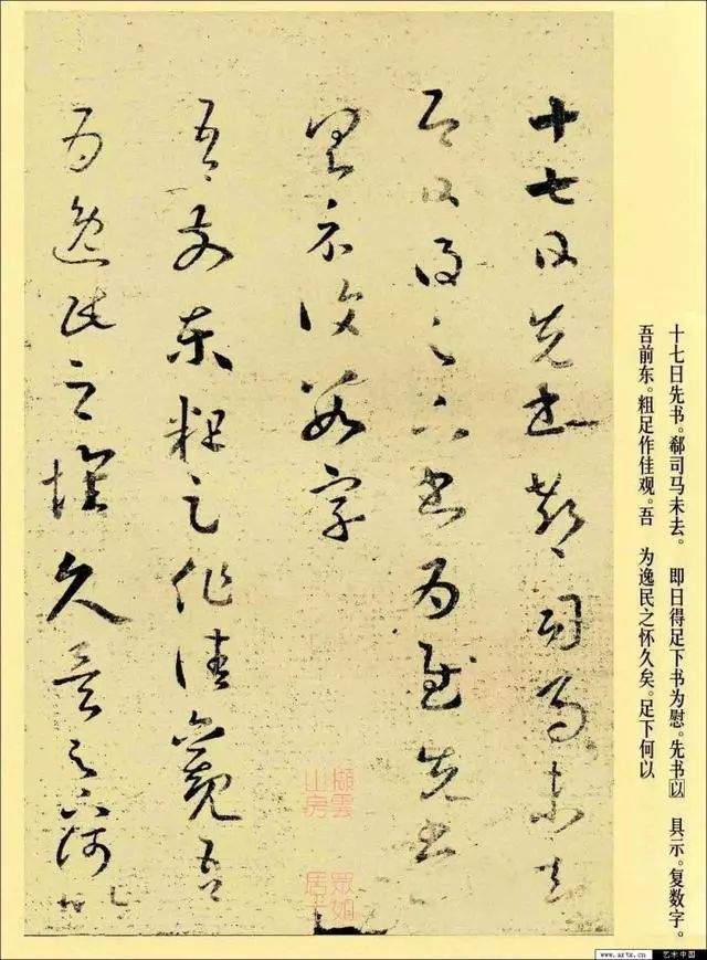 临习十七帖哪个版本好,临十七帖的讲究