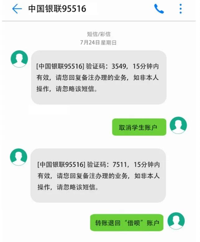 支付宝账户可以注销重新申请吗,注销支付宝学生账户