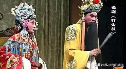 豫剧打金枝刘忠河全本百听不厌,刘忠河忠心赤胆