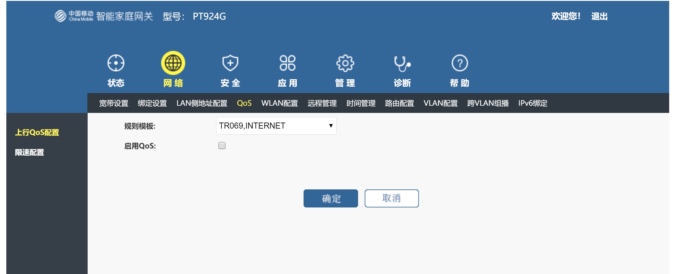 如何优化宽带,家里的千兆宽带如何正确优化