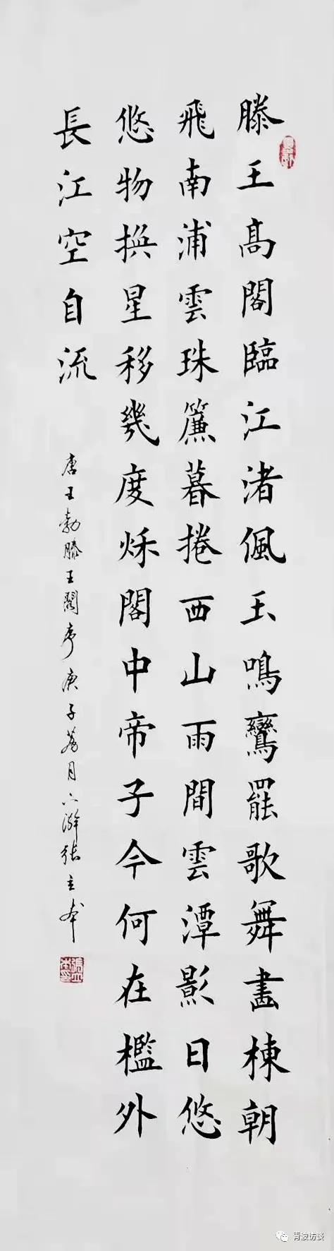 《青波携程书画同行》《少数民族行:走近仡佬族之四》