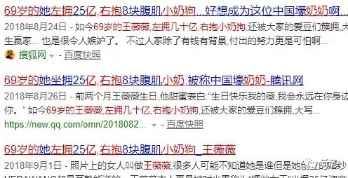 70岁左拥几十亿身家，右拥34岁小鲜肉，堪称邓文迪萧亚轩结合版