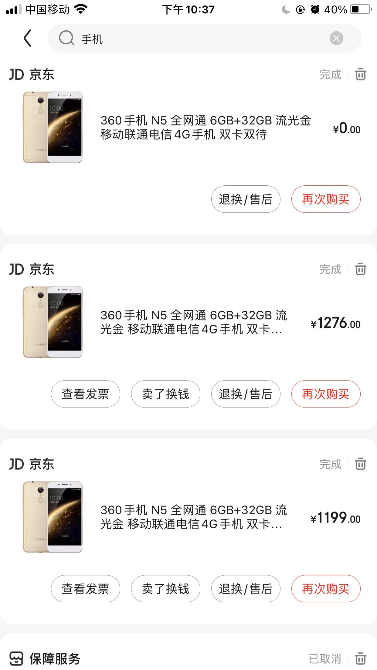 今年618会不会掀起手机降价潮,618流量竞争激烈