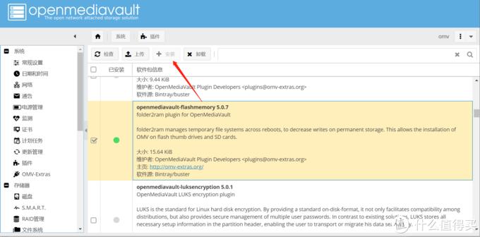 omv安装教程,omv安装后怎么设置