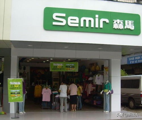 做服饰的“森马”告了做鞋子的“森马”，最终将会如何判决？